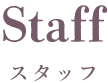 Staff